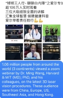 1.06 million people from around the world attended a zoom webinar by Dr. Ming Wang